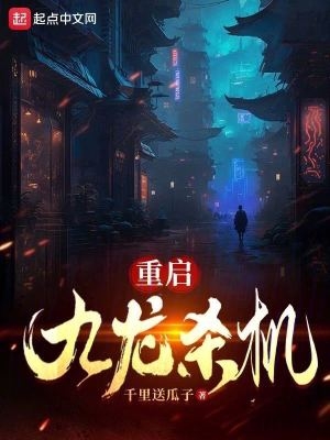 赛博九族是什么